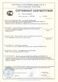 Сертификат соответствия на гигиенические прокладки «Love Moon»